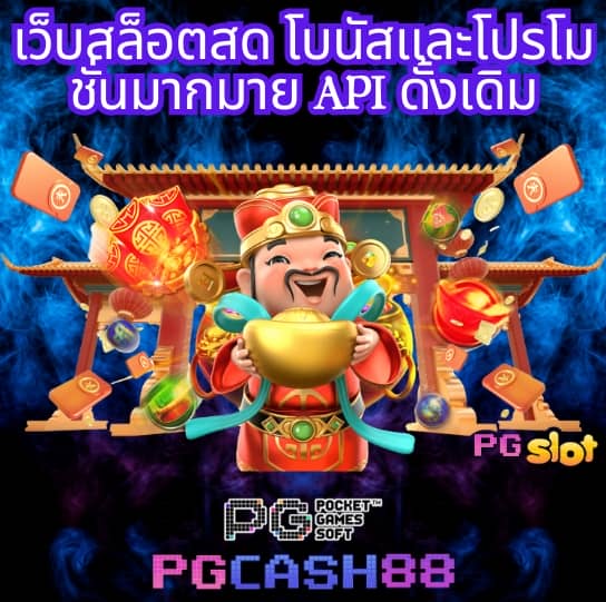ทางเข้าจีคลับล่าสุด